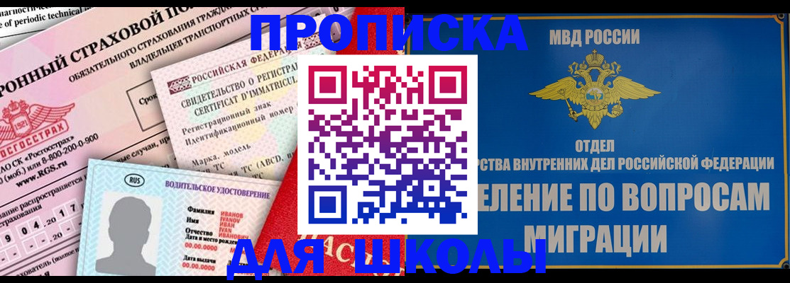 прописка для кредита в Мурманской области