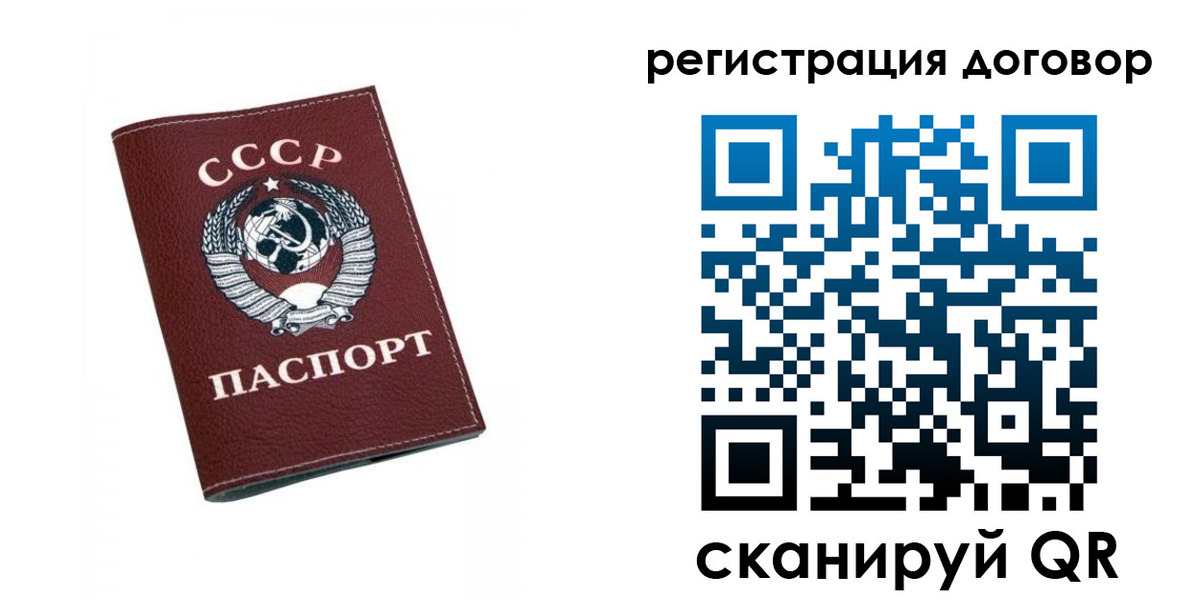 регистрация в Мурманской области