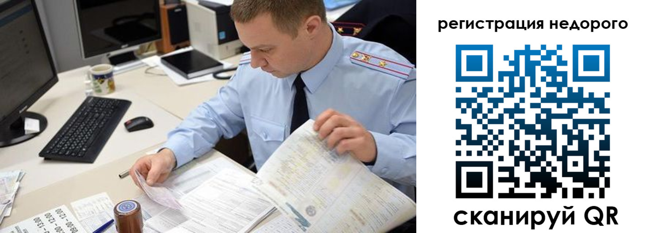 регистрация для школы в Мурманской области