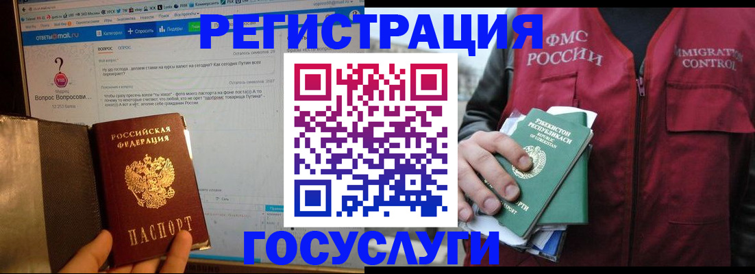 прописка законно в Мурманской области