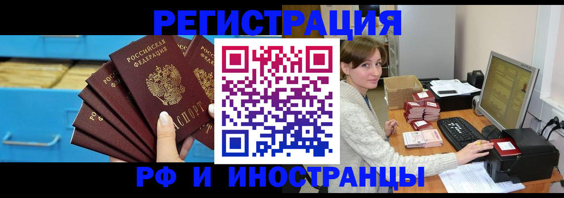 прописка ребенка в Мурманской области