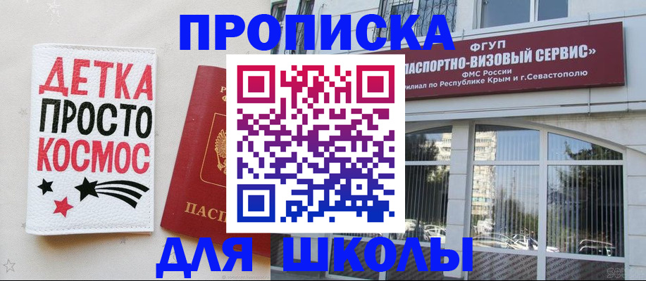 регистрация для дет. сада в Мурманской области