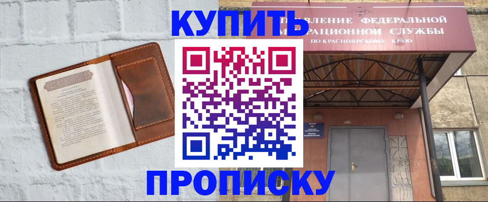 регистрация для школы в Мурманской области