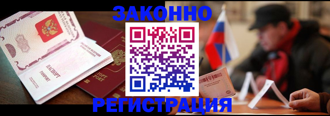 прописка иностранных граждан в Мурманской области