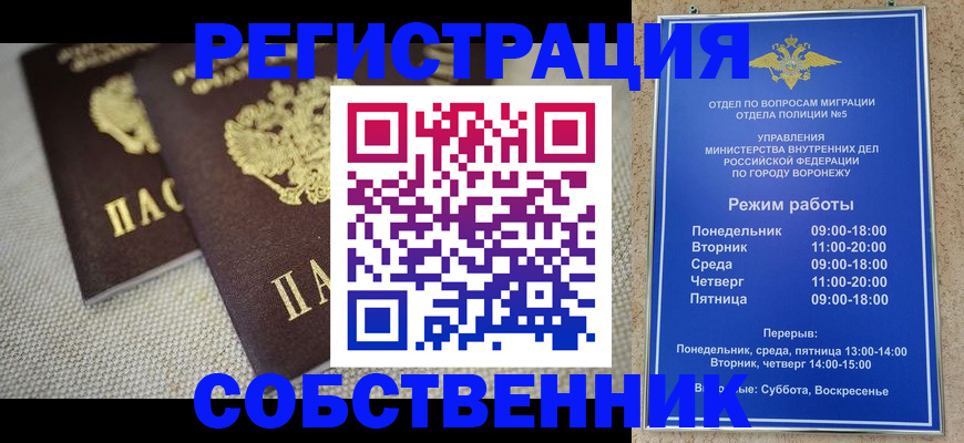 временная регистрация адрес в Мурманской области