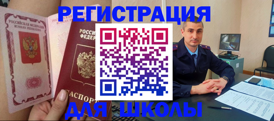 прописка в Мурманской области