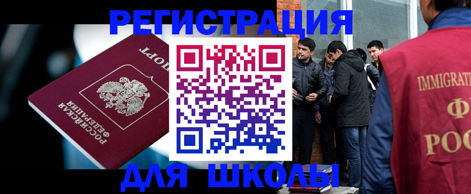 временная регистрация гарантия в Мурманской области