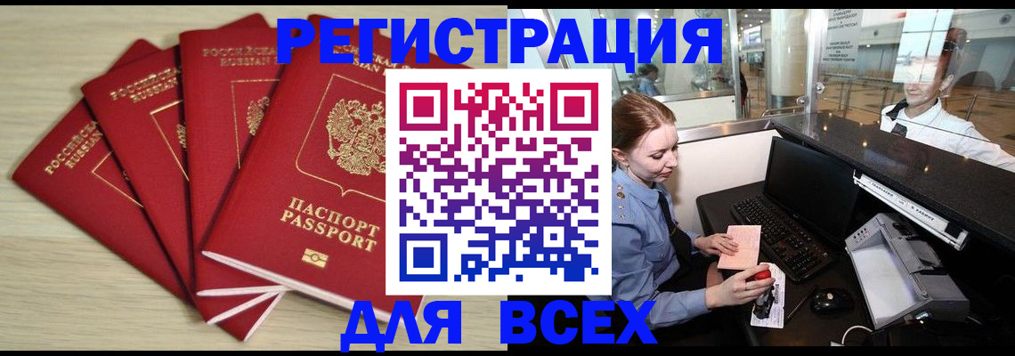 временная регистрация гарантия в Мурманской области