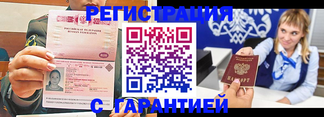 прописка для кредита в Мурманской области